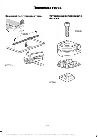 Страница 236