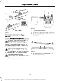Страница 237