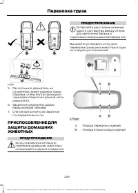 Страница 238