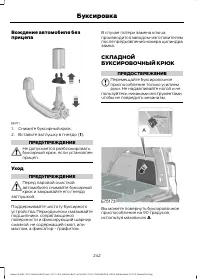 Страница 244