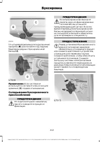 Страница 245