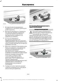 Страница 246