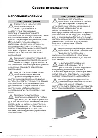 Страница 249