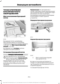 Страница 266