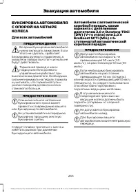 Страница 267