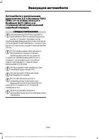 Страница 268