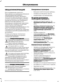 Страница 269