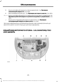 Страница 278
