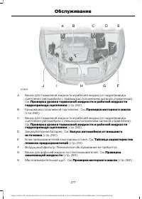 Страница 279