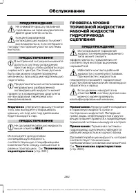 Страница 284