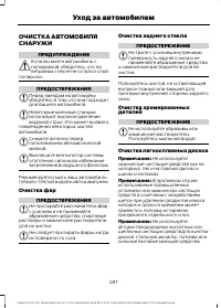 Страница 289