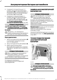 Страница 293