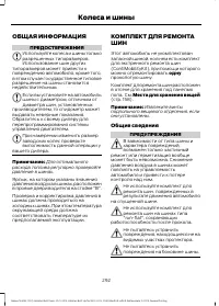 Страница 294