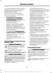 Страница 295