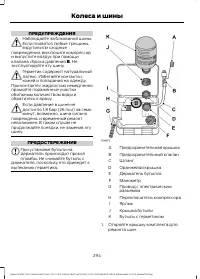 Страница 296