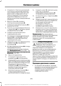 Страница 297