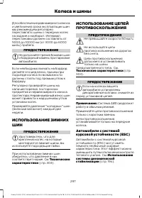 Страница 299