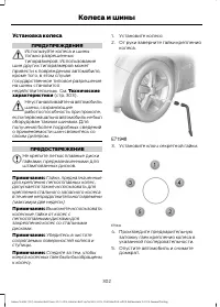 Страница 304
