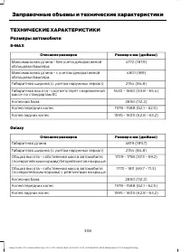 Страница 310