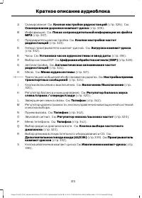 Страница 317