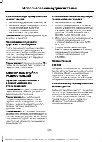 Страница 328