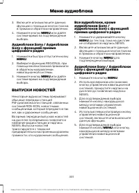 Страница 333