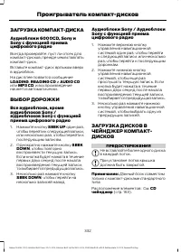 Страница 334