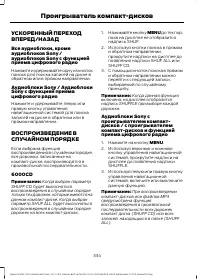 Страница 336