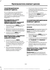 Страница 337