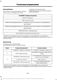 Страница 370