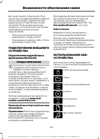 Страница 375