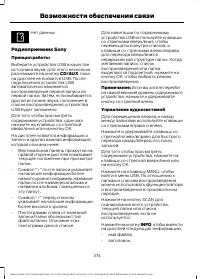 Страница 376