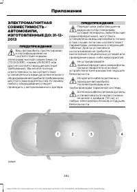 Страница 386