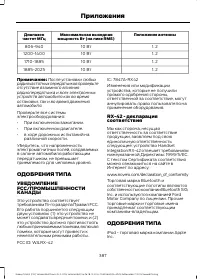 Страница 389