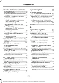 Страница 394