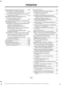 Страница 395