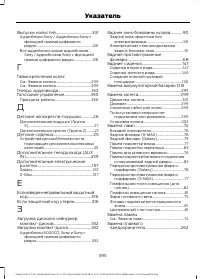 Страница 397