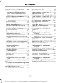 Страница 399