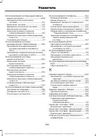 Страница 400