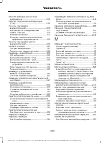 Страница 401