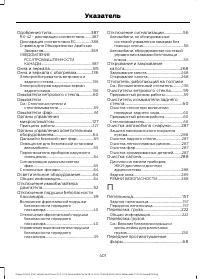 Страница 403