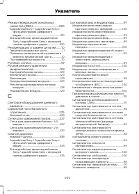 Страница 406