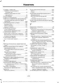 Страница 408