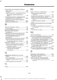 Страница 409