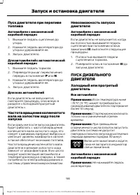 Страница 100