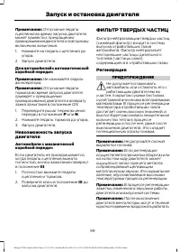 Страница 101