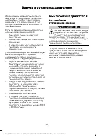 Страница 102