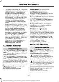 Страница 104