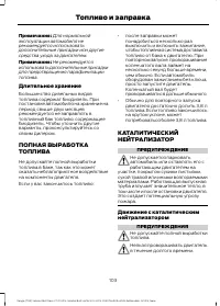 Страница 105