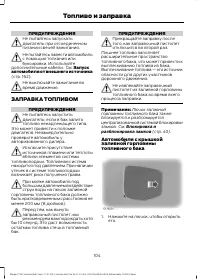 Страница 106